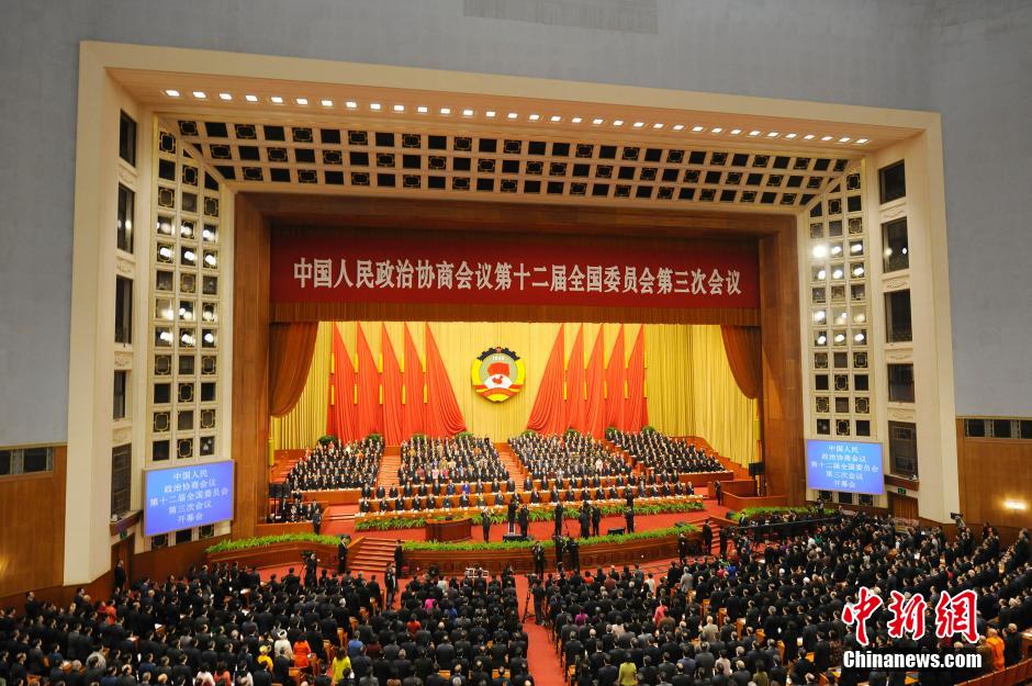 全國(guó)政協(xié)十二屆三次會(huì)議在北京開(kāi)幕