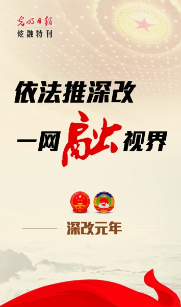 2015兩會“對焦點”——老百姓眼中的改革關鍵詞
