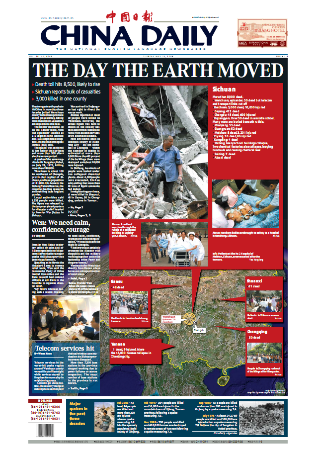 組圖：中國日報經典版面 見證中國改革和變遷