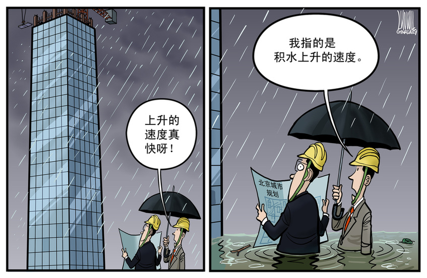 跟隨漫畫回顧《中國日報》35年：美術部歷屆中國新聞獎獲獎作品