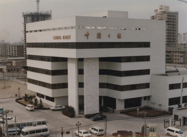 新辦公大樓落成