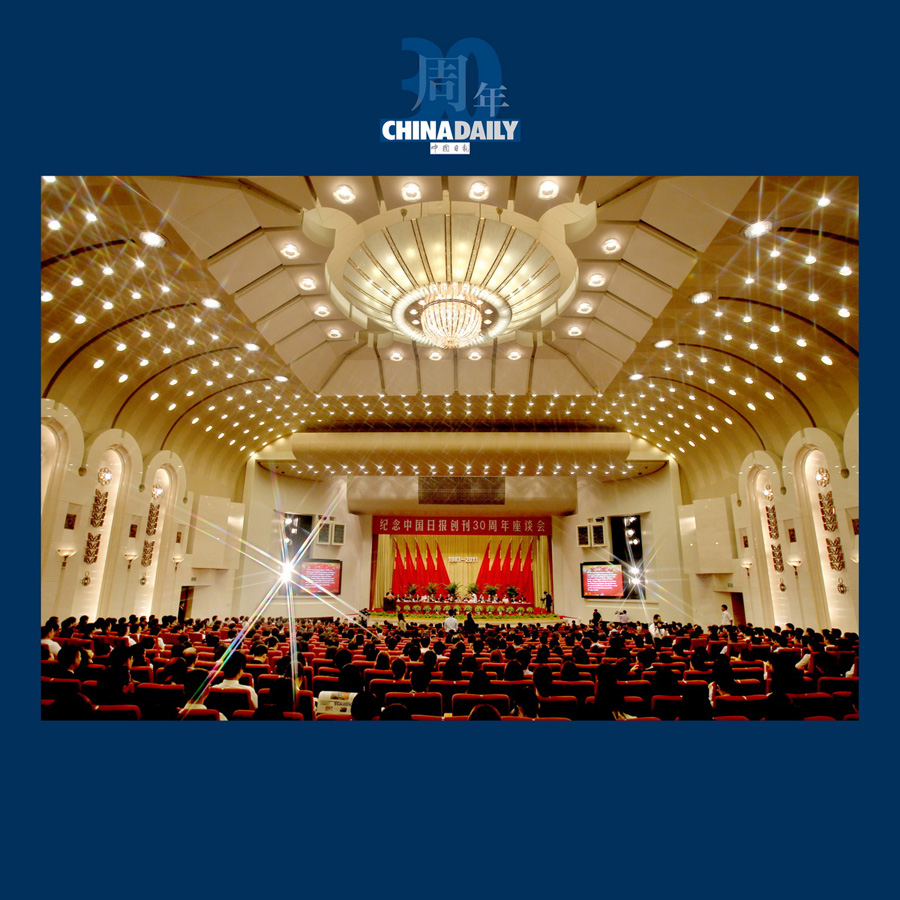 《中國日報(bào)》社慶回顧