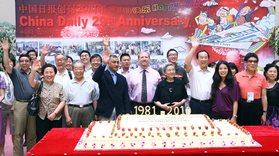 《中國(guó)日?qǐng)?bào)》社慶回顧