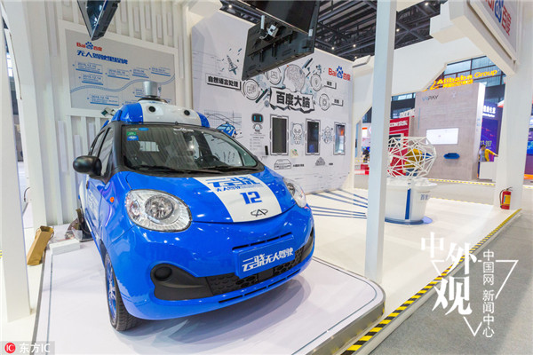 “烏鎮進程”即將啟動 各國如何打造“智慧生態”