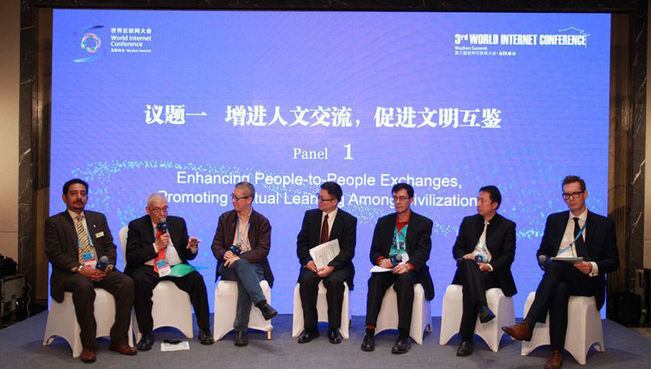 第三屆世界互聯(lián)網(wǎng)大會互聯(lián)網(wǎng)文化論壇在烏鎮(zhèn)舉辦