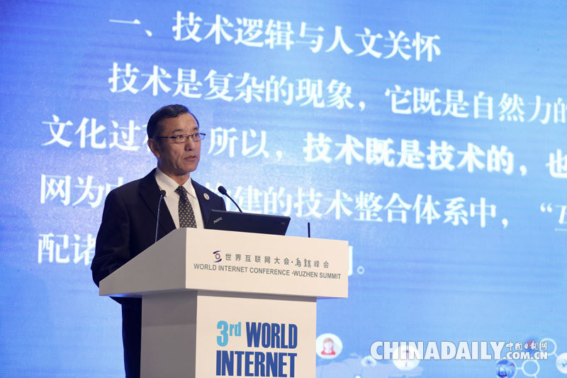 第三屆世界互聯網大會互聯網文化論壇在烏鎮舉辦