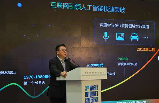 機器人能否操縱世界?移動互聯網論壇聚焦人工智能