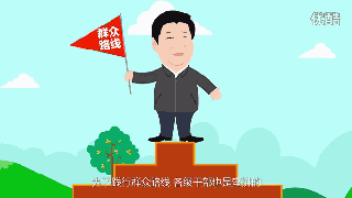 習大大捧紅的網絡熱詞，你知道幾個