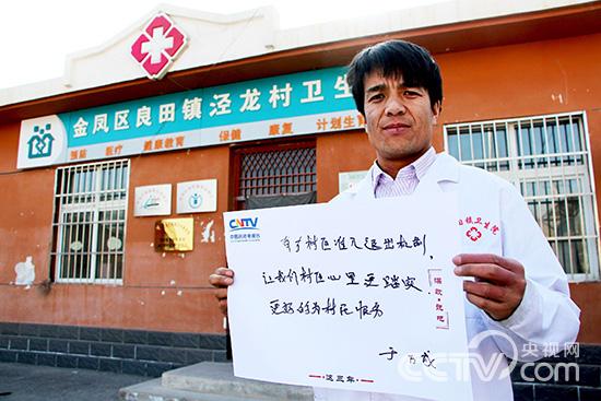 【這三年】寧夏醫(yī)改：準(zhǔn)入退出機(jī)制留住鄉(xiāng)村醫(yī)生