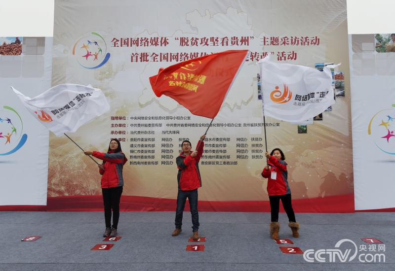 【這三年】不忘總書記囑托 貴州響應(yīng)國家戰(zhàn)略脫貧攻堅