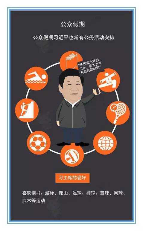 習大大捧紅的網絡熱詞，你知道幾個