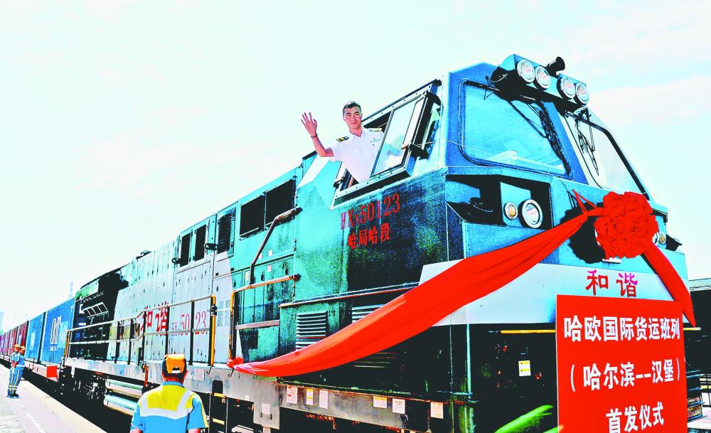 哈歐班列開行一周年：打通亞歐“新絲路”按下發展“快進鍵”