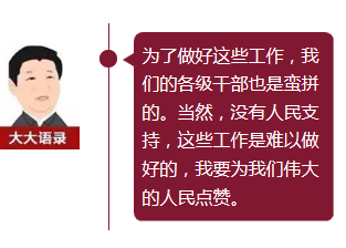 習大大捧紅的網絡熱詞，你知道幾個