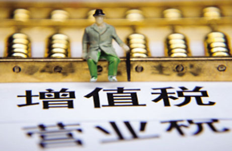 【新常態 光明論】營改增5000億減稅紅包如何落實？