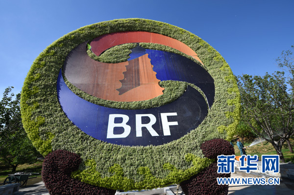 “北京準備好了！”——北京市人民政府新聞發言人王文杰就“一帶一路”國際合作高峰論壇籌備情況答新華社記者問