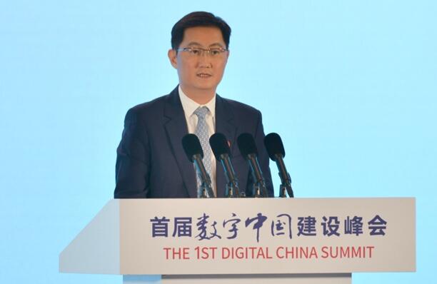 馬化騰：以“數字工匠精神”助力數字中國建設