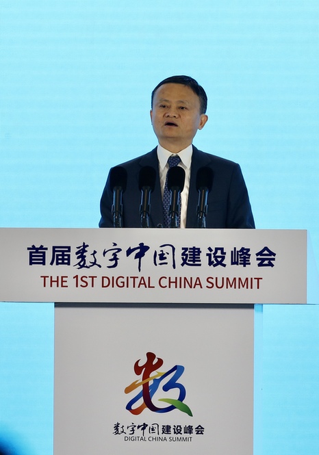 馬云：大企業要有大擔當 核心技術牛才叫牛