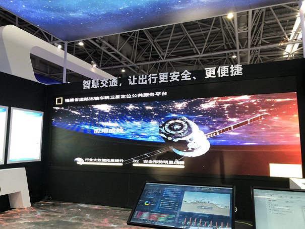 福建省交通廳3個項目在首屆數字中國建設峰會展示