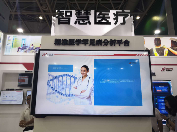 聚焦數(shù)字中國建設(shè)峰會(huì) 神州控股以大數(shù)據(jù)驅(qū)動(dòng)健康醫(yī)療新發(fā)展