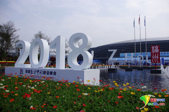 老百姓辦事“最多跑一次”！電子政務成果點亮數(shù)字中國建設峰會