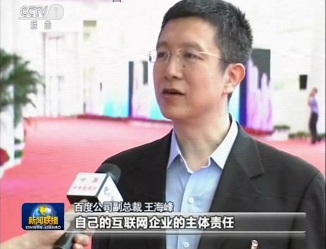 網絡強國有AI！百度成2018數字中國建設峰會“網紅”