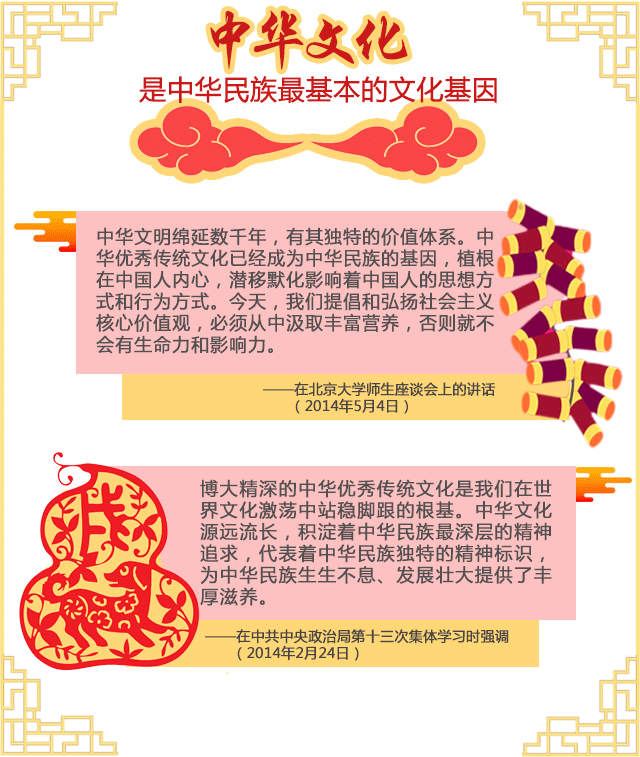 習近平談文化自信