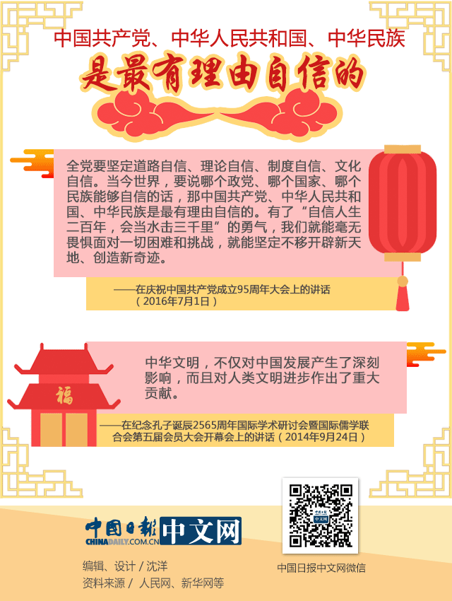 習近平談文化自信