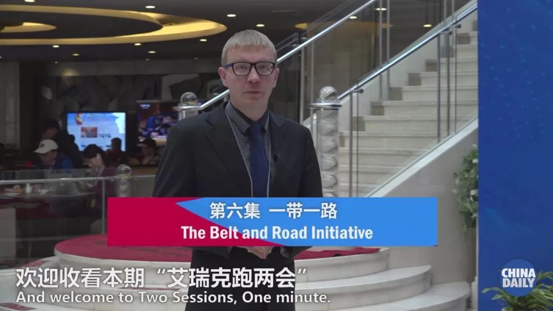 厲害了，這條“路”！竟讓國企老總直接飚英語，一定要和美國小哥講歷史，話未來！ | 艾瑞克跑兩會