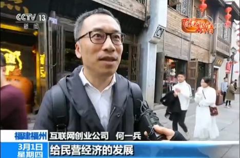 【百姓期待】期待祖國更加富強(qiáng) 人民生活更加美好