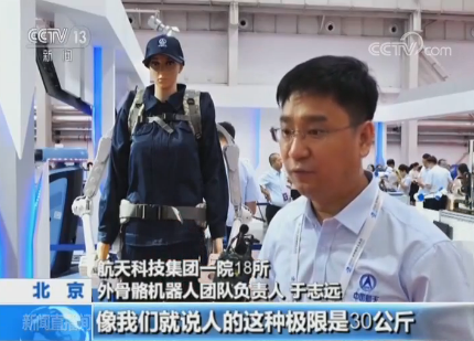 2018世界機器人大會：人機交感式機器人首次亮相