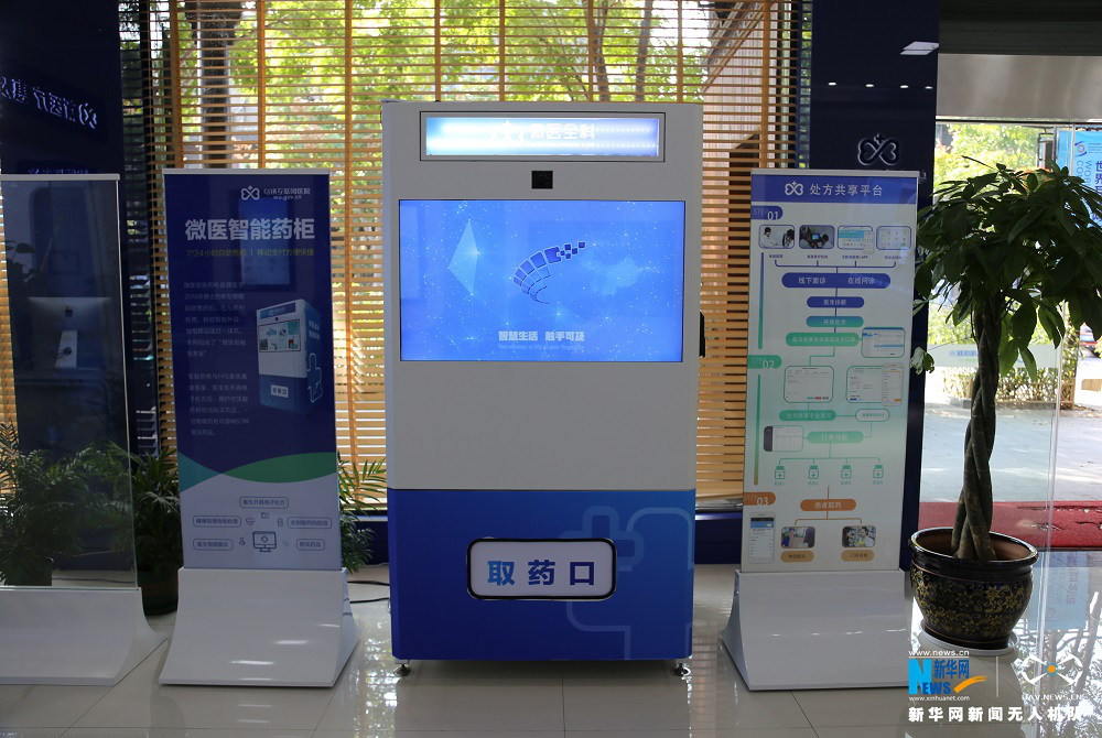 烏鎮(zhèn)水鄉(xiāng)的“互聯(lián)網(wǎng)之光”