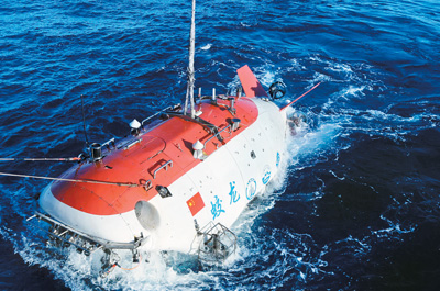 “蛟龍” 吸引世界目光（砥礪奮進的五年·重大工程巡禮）