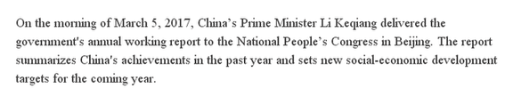 【老外談】英國學(xué)者:政府工作報(bào)告提振中國與世界經(jīng)濟(jì)信心