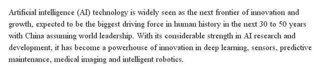 【老外談】中國穩居全球人工智能革命前座