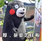 臺灣腔表情包走紅 撞上東北話瞬間神魔性【圖】