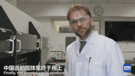 厲害了我的“中國制造”！從毛筆到訊飛語音 英國小哥講述中國書寫傳奇丨好運中國