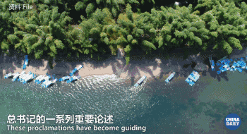 綠水青山就是金山銀山，美麗中國正在我們眼前展現丨艾瑞克跑十九大