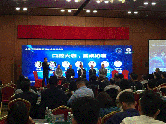 聚焦:“全國口腔保健標準化企業聯合體”在京成立