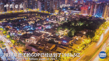 勵志！他們一步一個腳印，用40年書寫了“晉江奇跡”！| 解碼中國