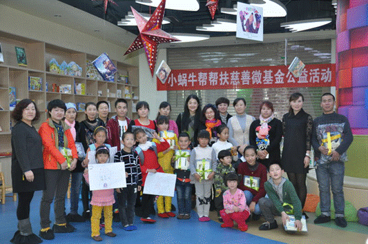 寧夏小蝸牛：愛心在行動(dòng)