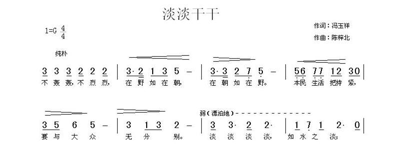 教育家陳梓北27首抗戰(zhàn)歌曲塵封70載重現(xiàn)