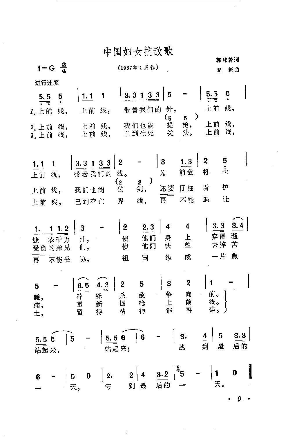 教育家陳梓北27首抗戰歌曲塵封70載重現
