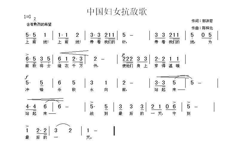 教育家陳梓北27首抗戰歌曲塵封70載重現