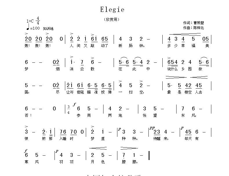 教育家陳梓北27首抗戰歌曲塵封70載重現