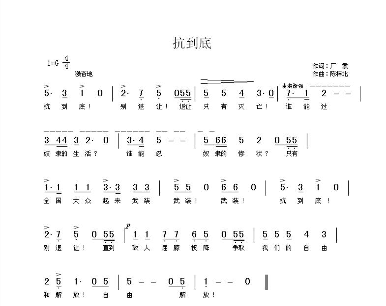 教育家陳梓北27首抗戰歌曲塵封70載重現
