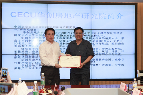 向偽豪宅開炮！眾多專家聯合媒體、開發商發表“北京樓市品質宣言”