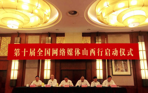 2015網絡媒體山西行：表里河山的晉文化魅力