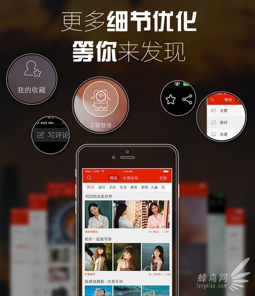 強(qiáng)化互動體驗 蜂鳥攝影iOS 2.5版本推出