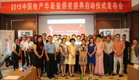 地產華表獎大咖云集 新鷗鵬集團首席戰略官李戰洪確定出席