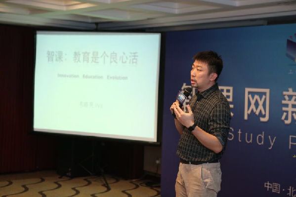 智課網“免費模式”進軍考研界  三年補貼學子五億